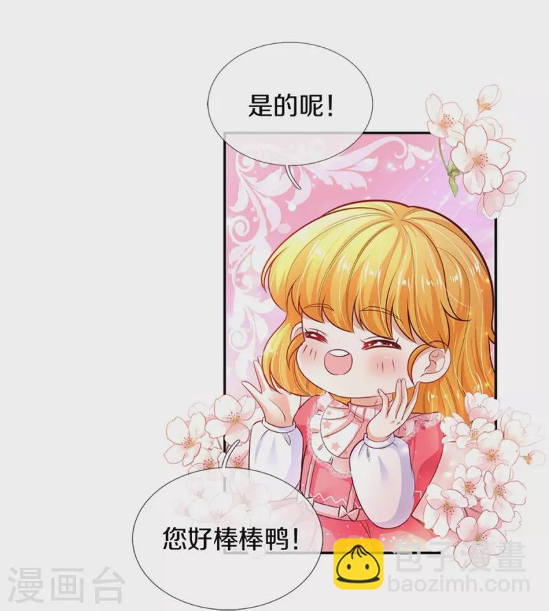 第420话 真是群幼稚的人呀13