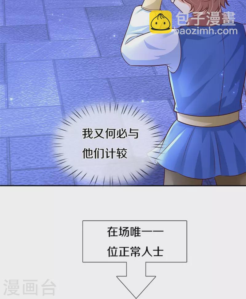 第420话 真是群幼稚的人呀16