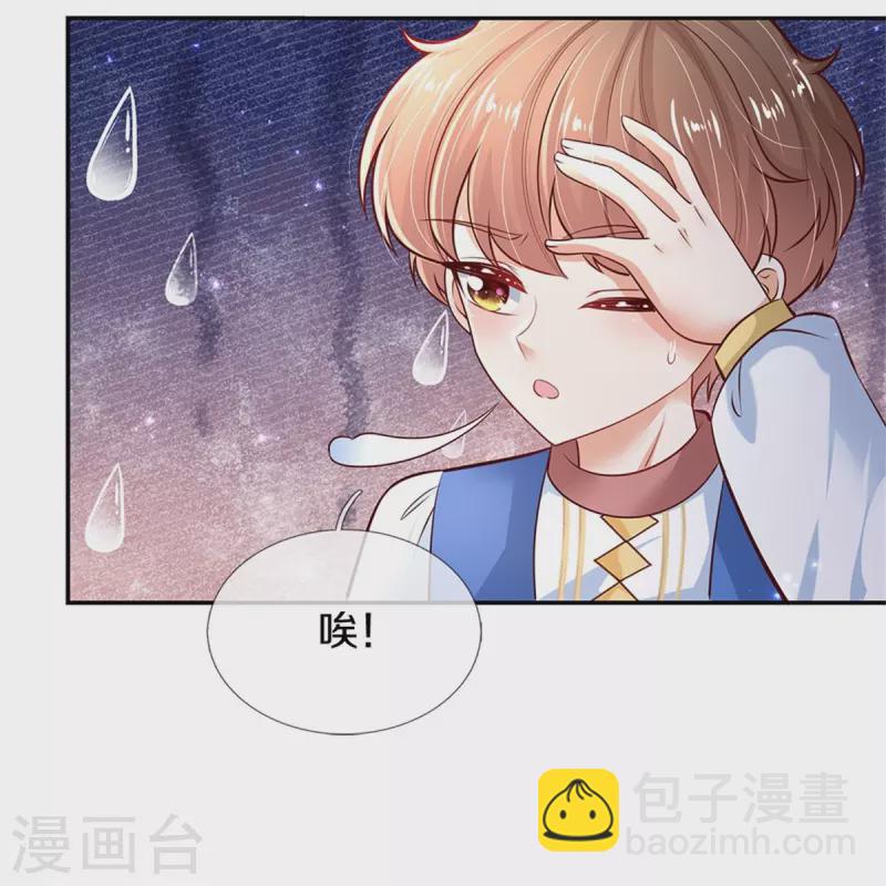 第420话 真是群幼稚的人呀17