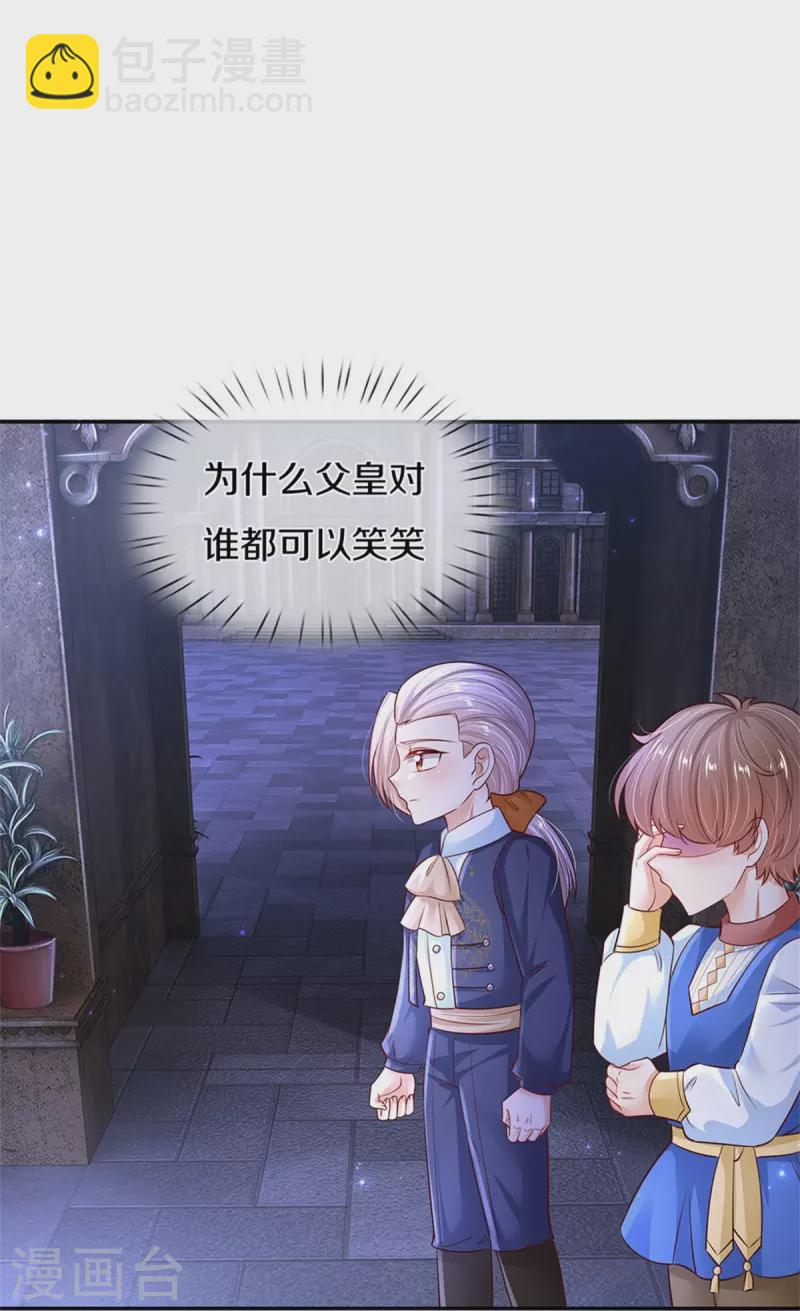 第420话 真是群幼稚的人呀18