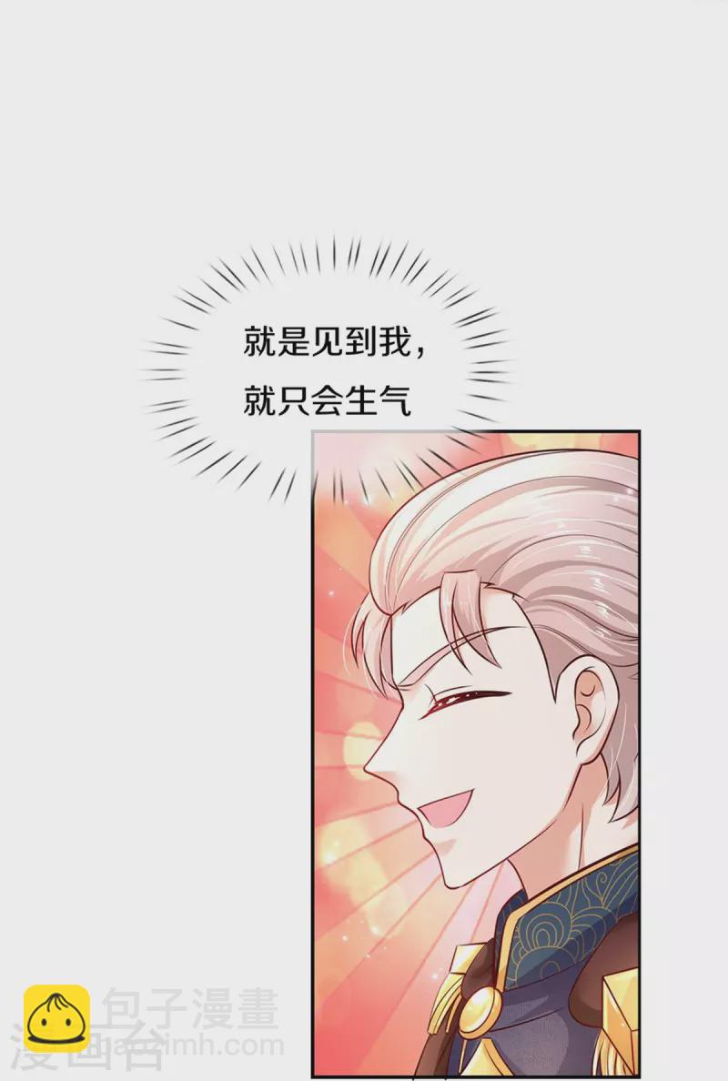第420话 真是群幼稚的人呀19