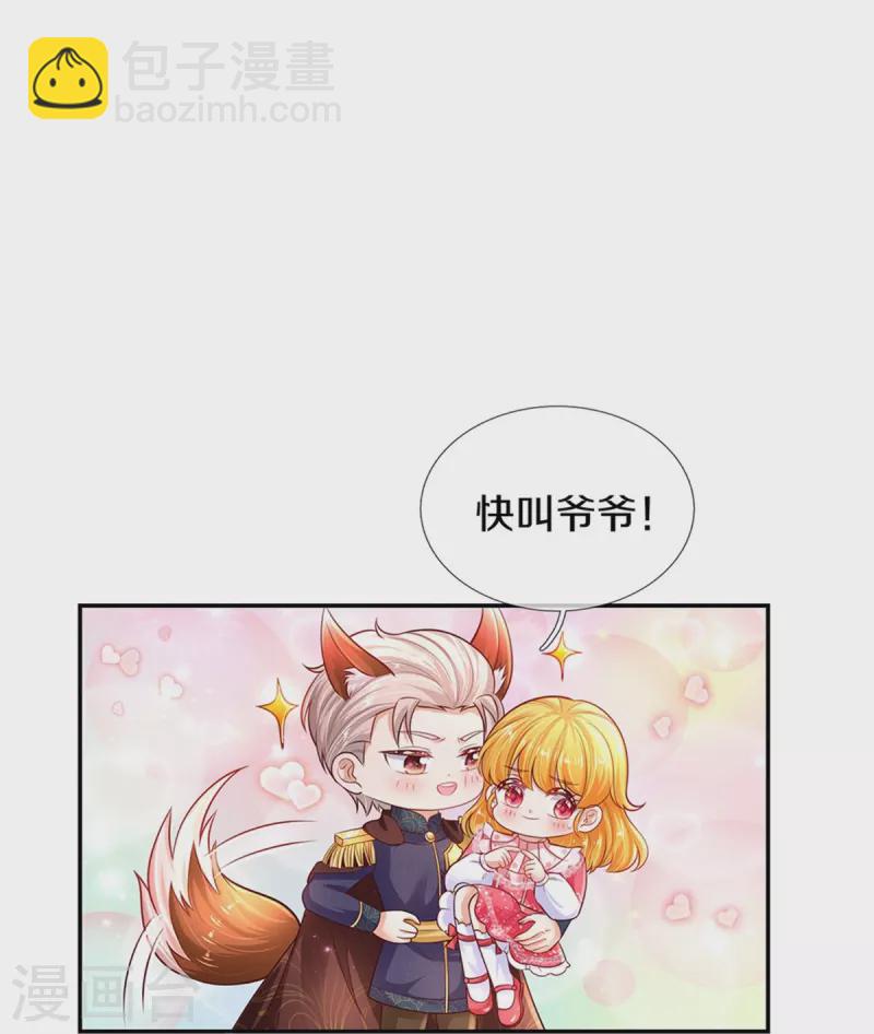 第420话 真是群幼稚的人呀5