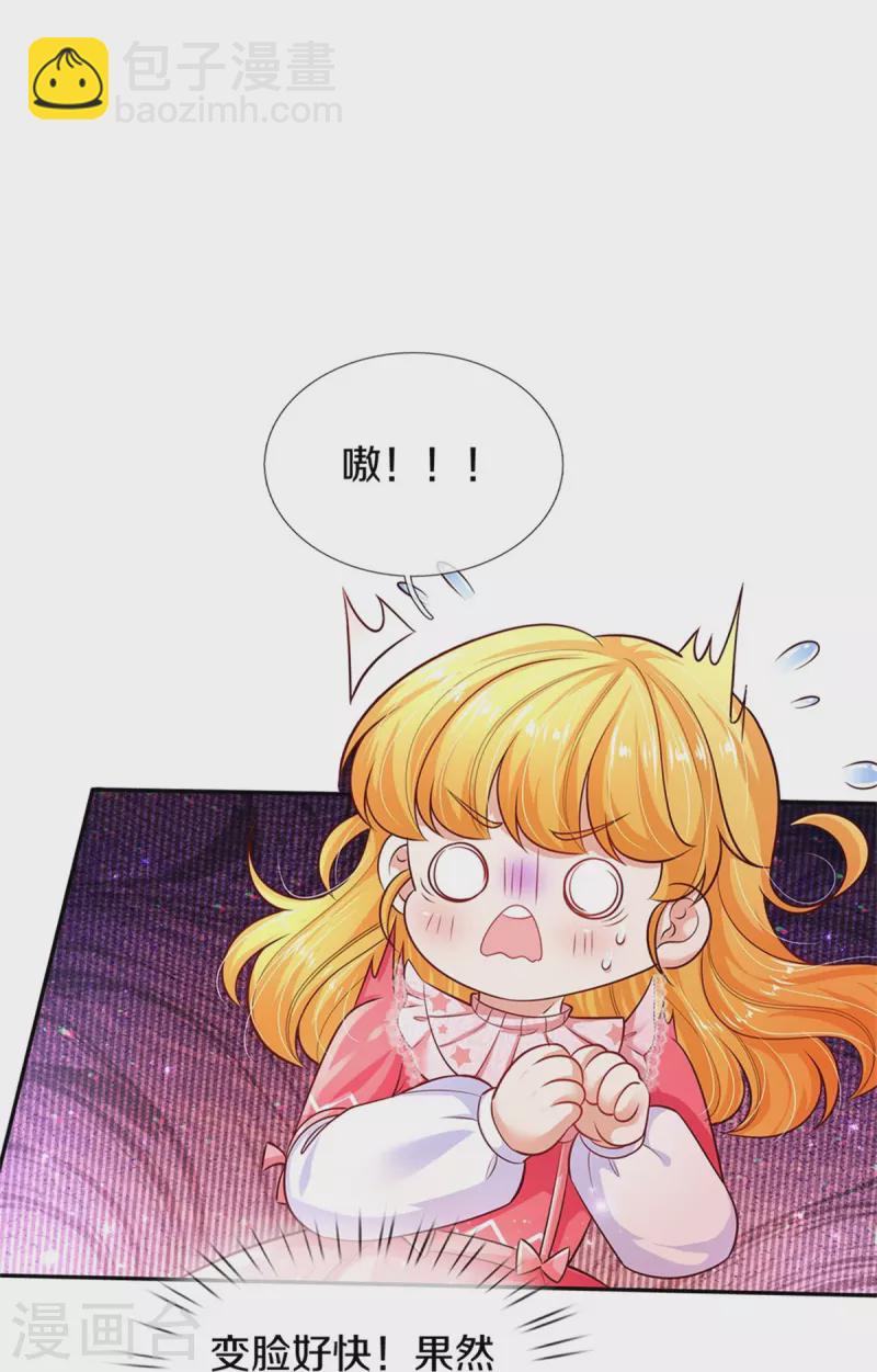 第420话 真是群幼稚的人呀7