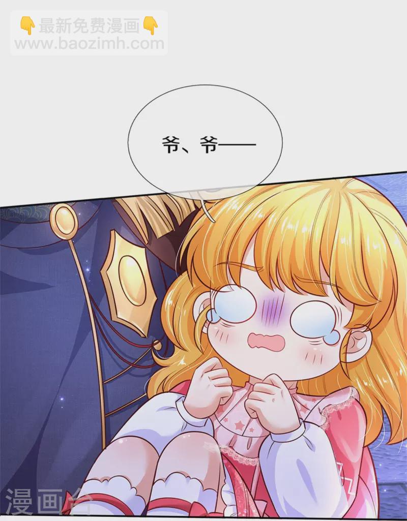 第420话 真是群幼稚的人呀9