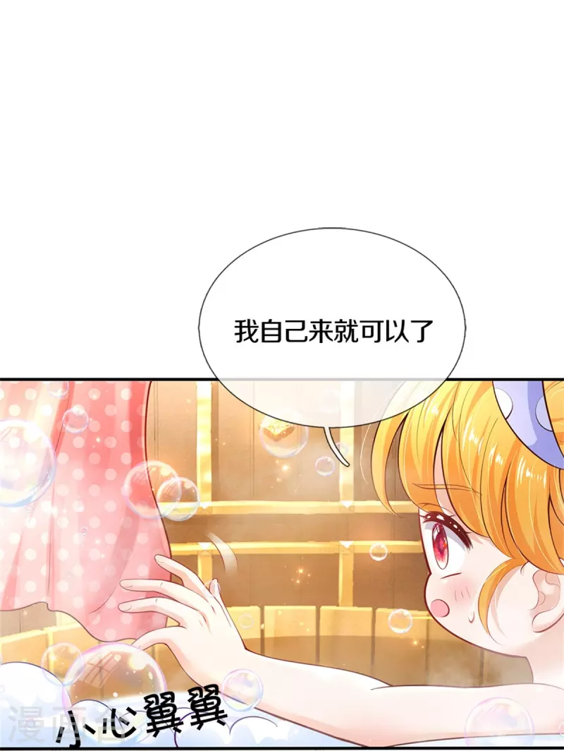 第421话 三十三皇叔10
