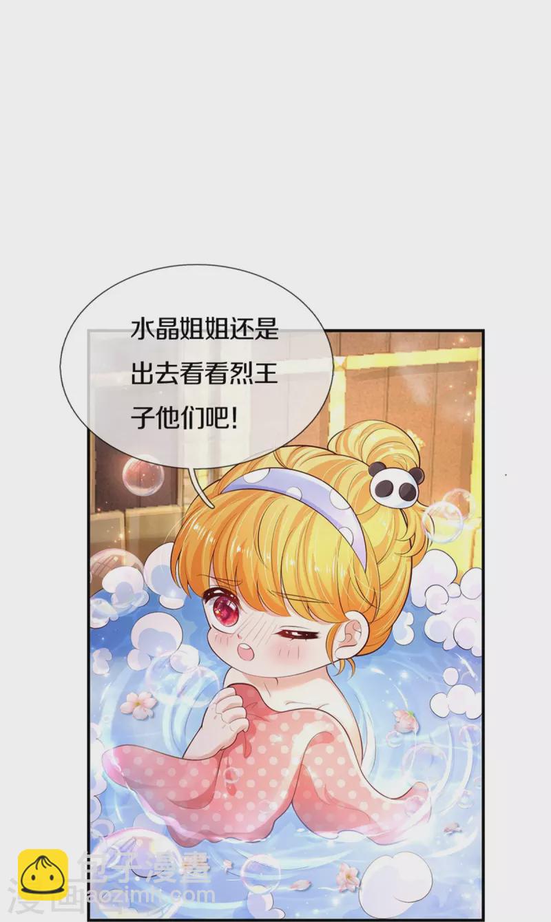 第421话 三十三皇叔11