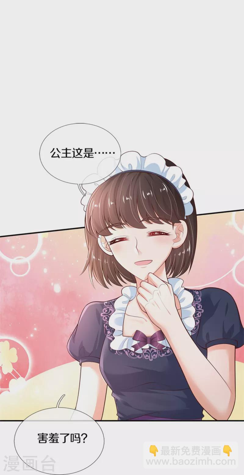 第421话 三十三皇叔12