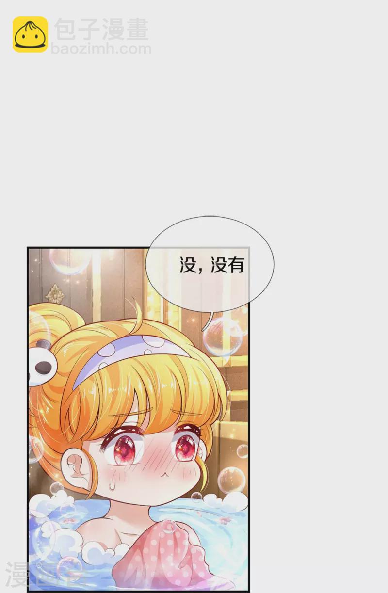 第421话 三十三皇叔13