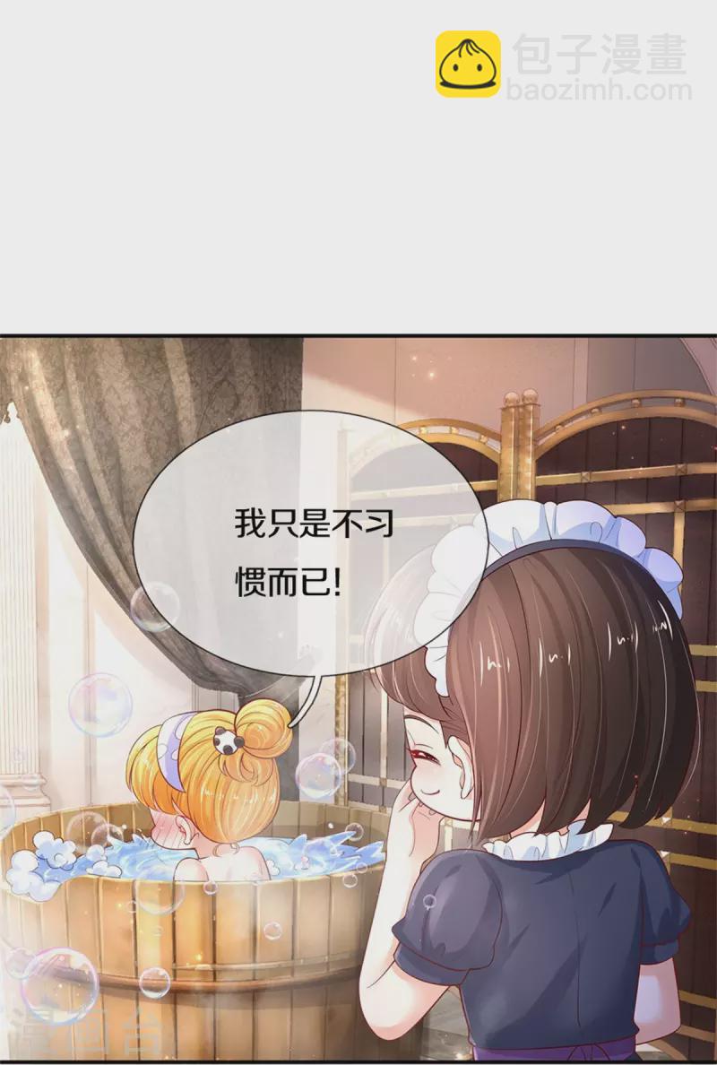第421话 三十三皇叔14
