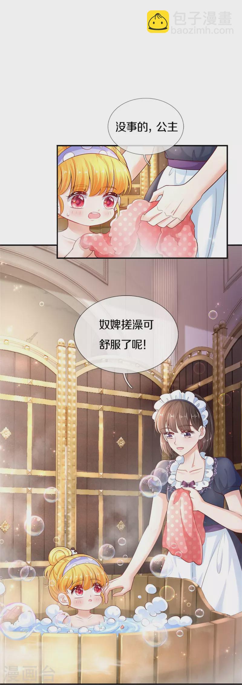 第421话 三十三皇叔15