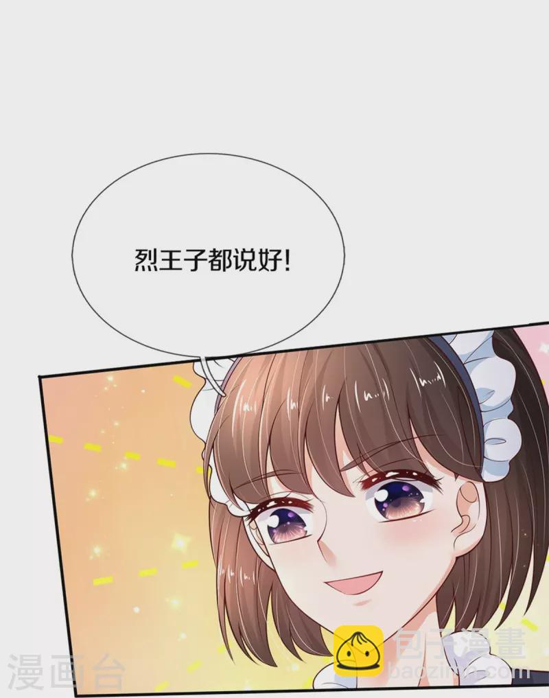 第421话 三十三皇叔16