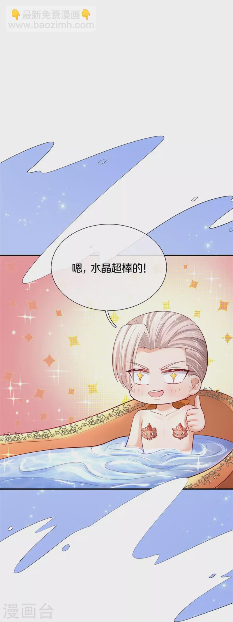 第421话 三十三皇叔17