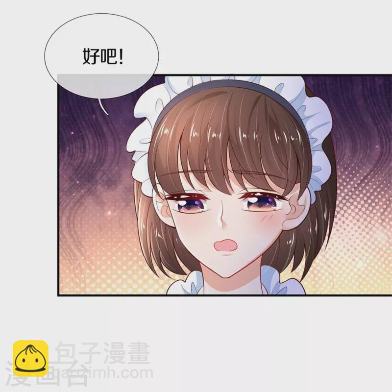 第421话 三十三皇叔20