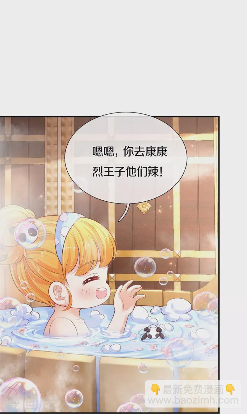第421话 三十三皇叔21