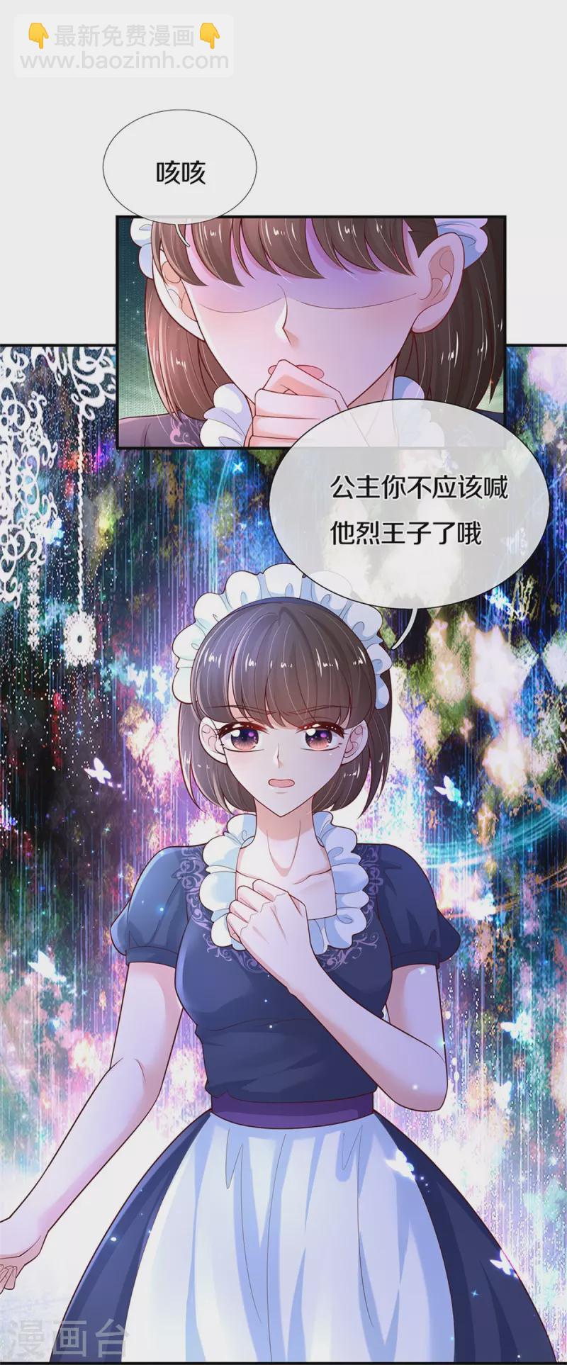 第421话 三十三皇叔22