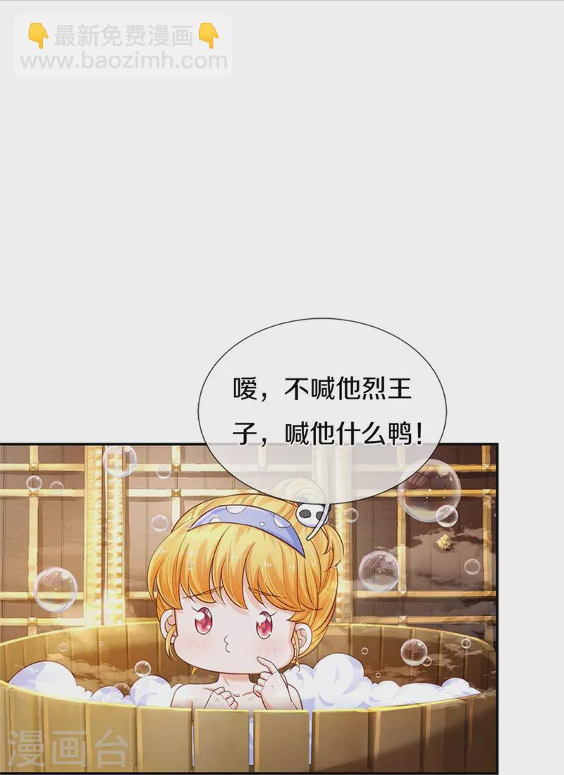 第421话 三十三皇叔23