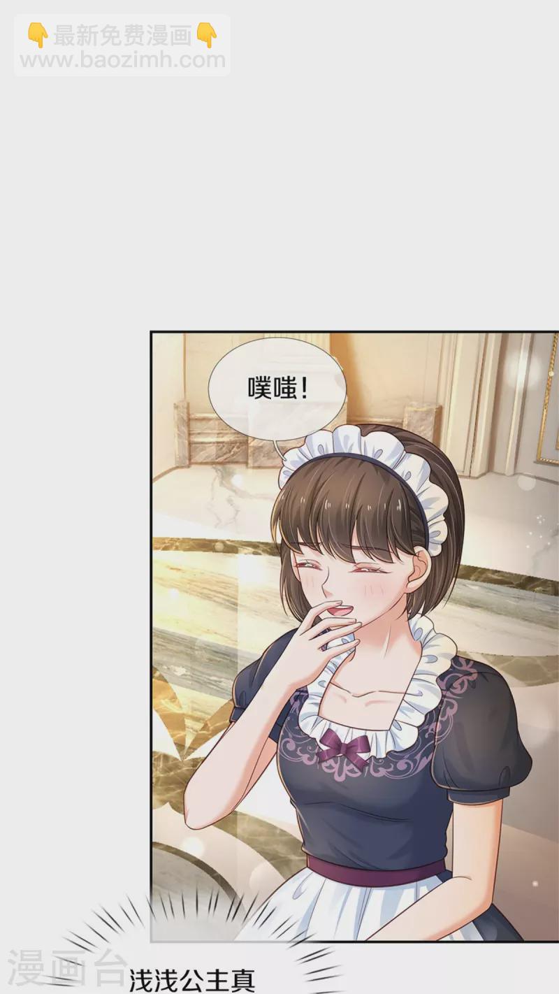 第421话 三十三皇叔25