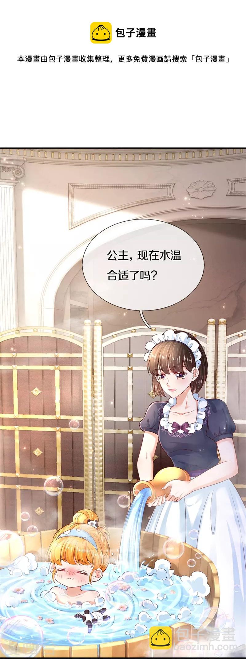 第421话 三十三皇叔5
