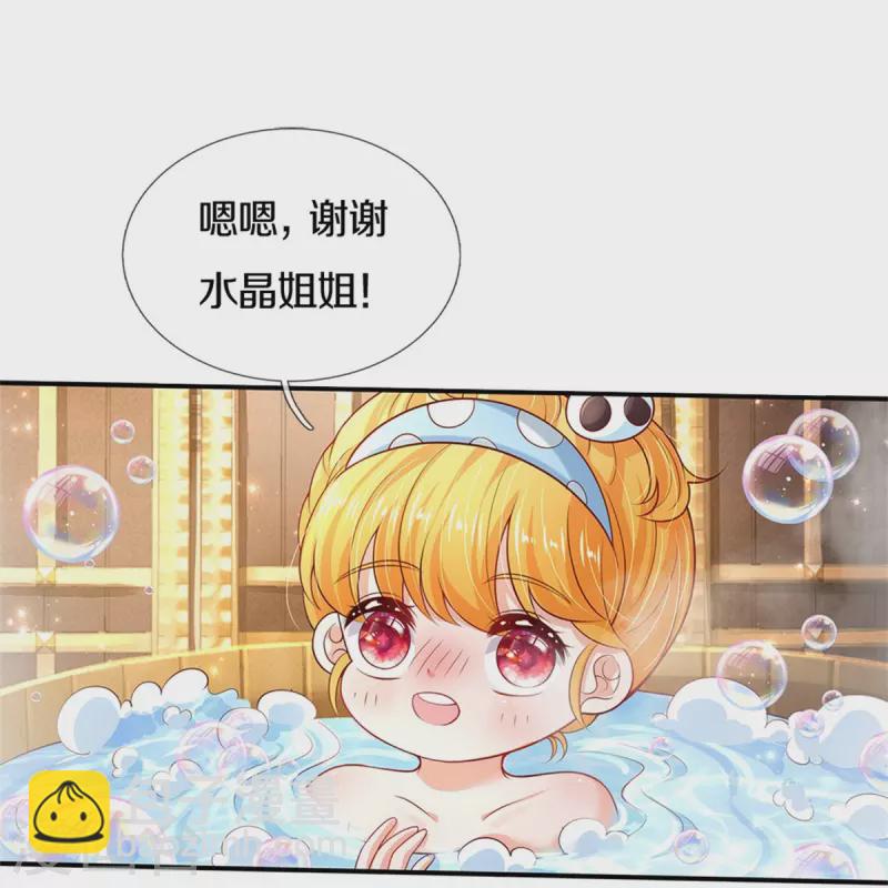 第421话 三十三皇叔6
