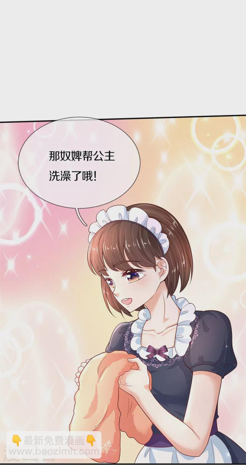 第421话 三十三皇叔7