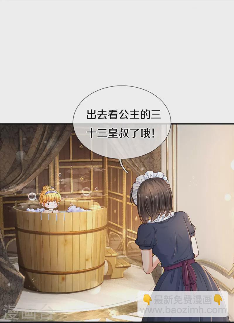 第422话 泡澡真舒服呀10