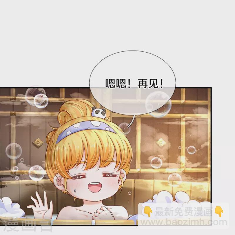 第422话 泡澡真舒服呀11