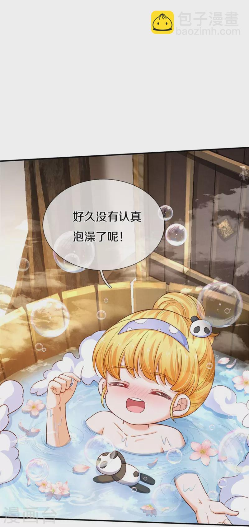 第422话 泡澡真舒服呀14