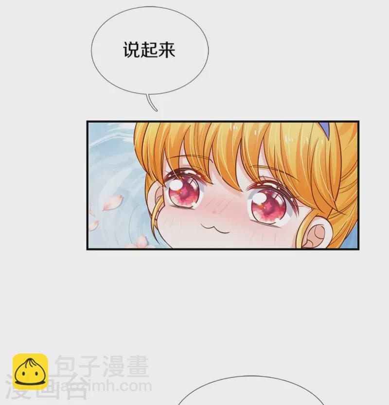 第422话 泡澡真舒服呀15