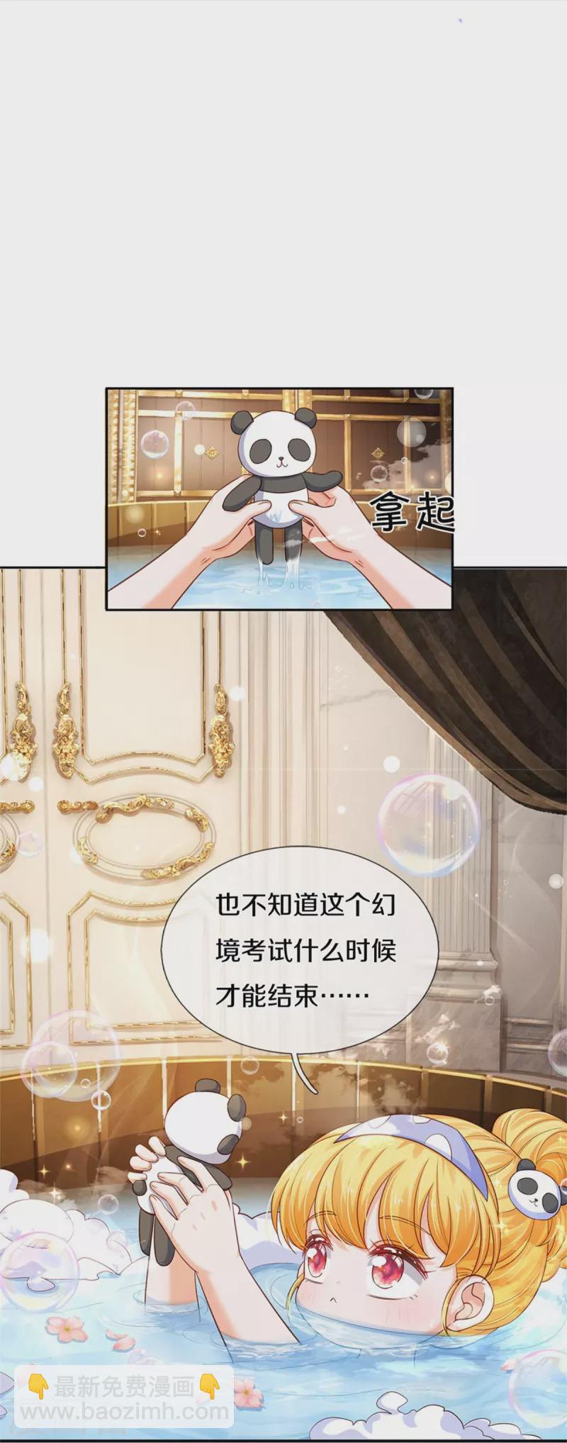 第422话 泡澡真舒服呀17