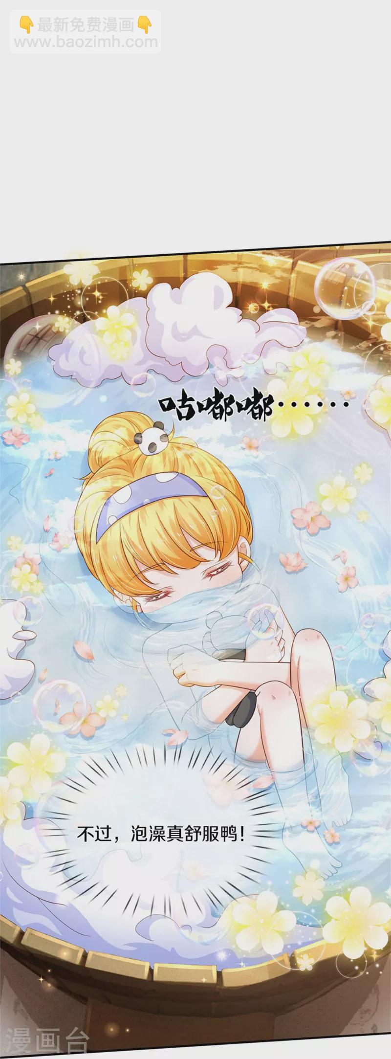第422话 泡澡真舒服呀18