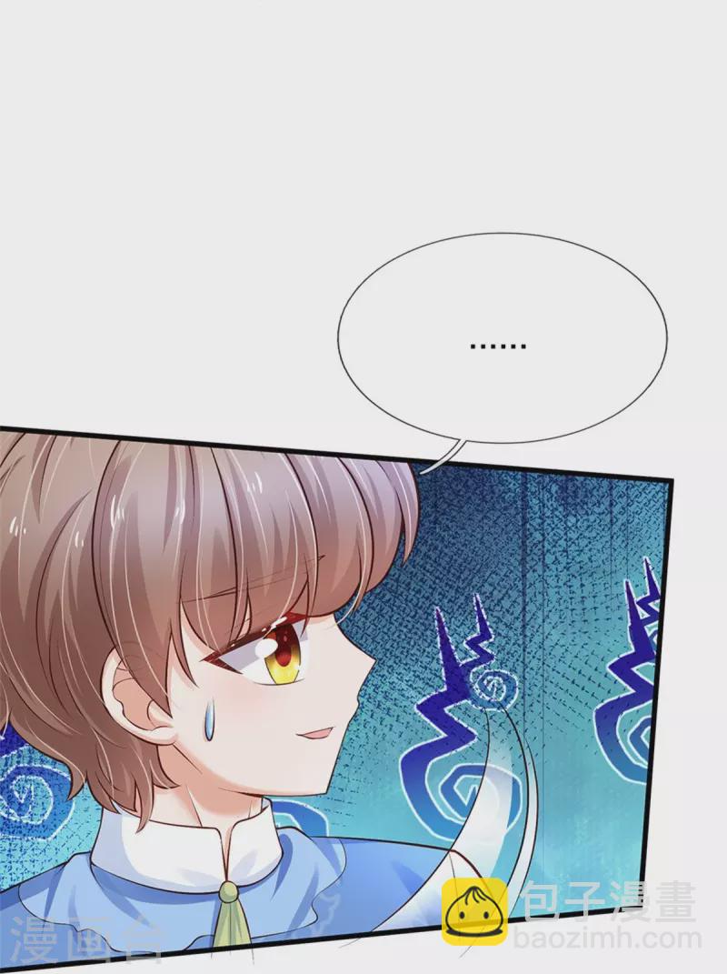 第422话 泡澡真舒服呀21