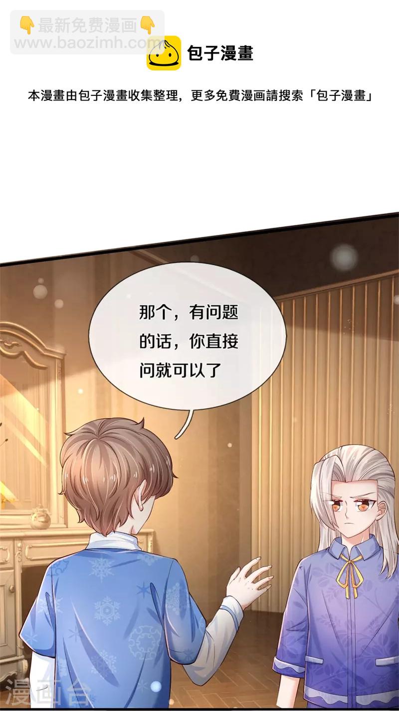 第422话 泡澡真舒服呀22