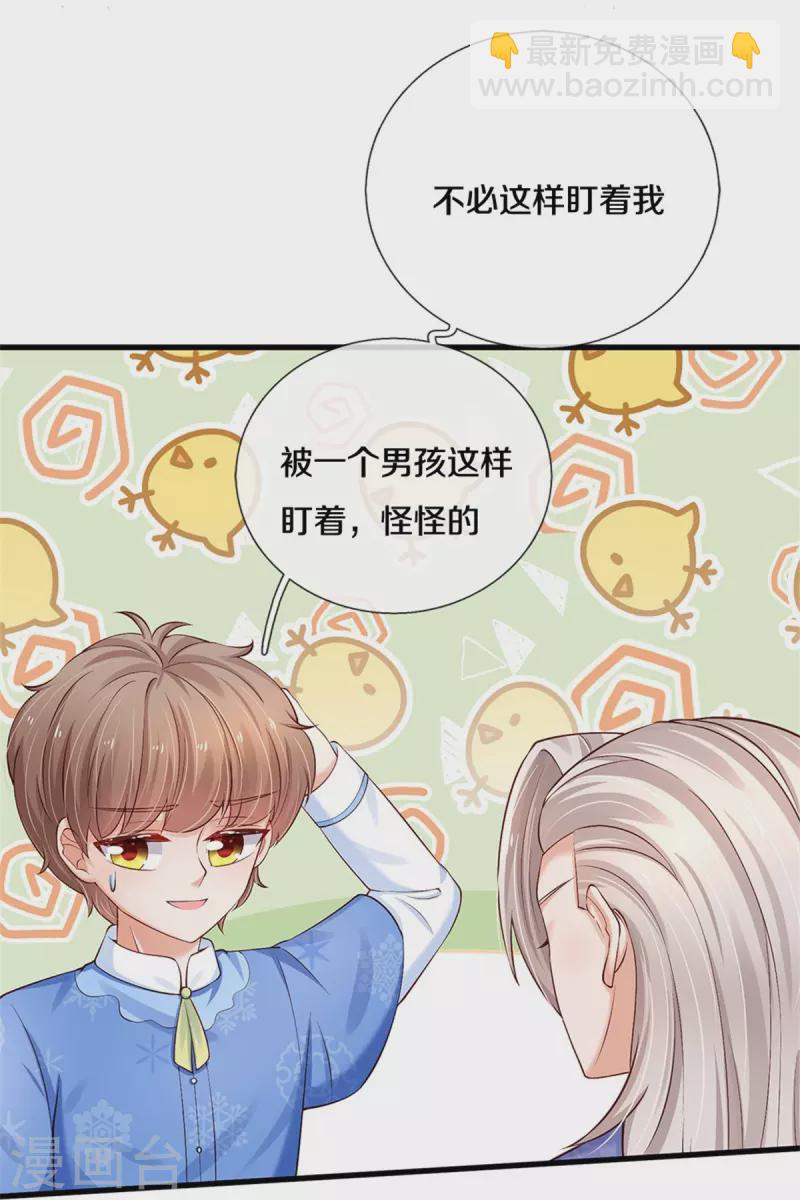 第422话 泡澡真舒服呀23