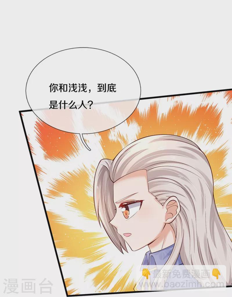第422话 泡澡真舒服呀24