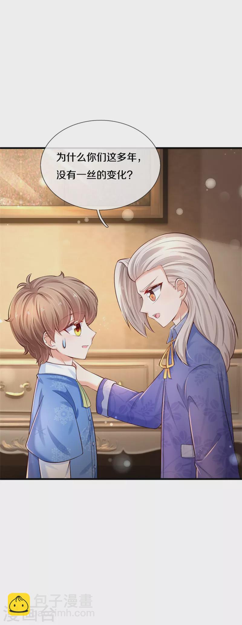 第422话 泡澡真舒服呀27