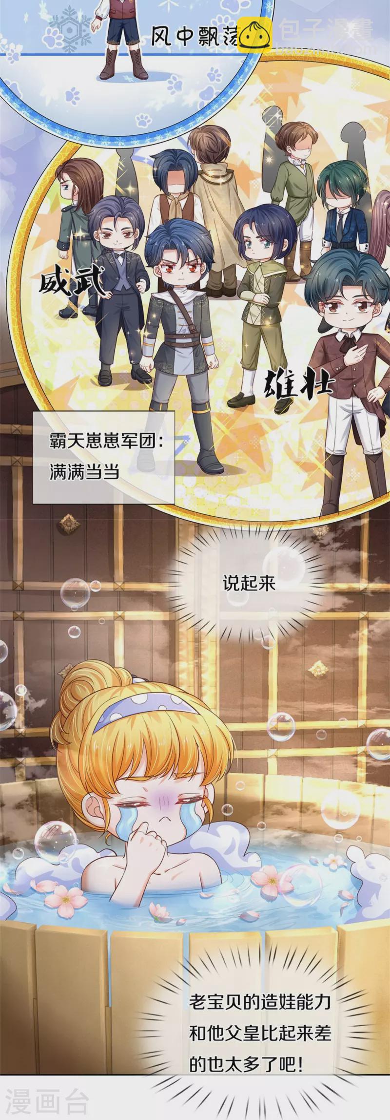 第422话 泡澡真舒服呀4