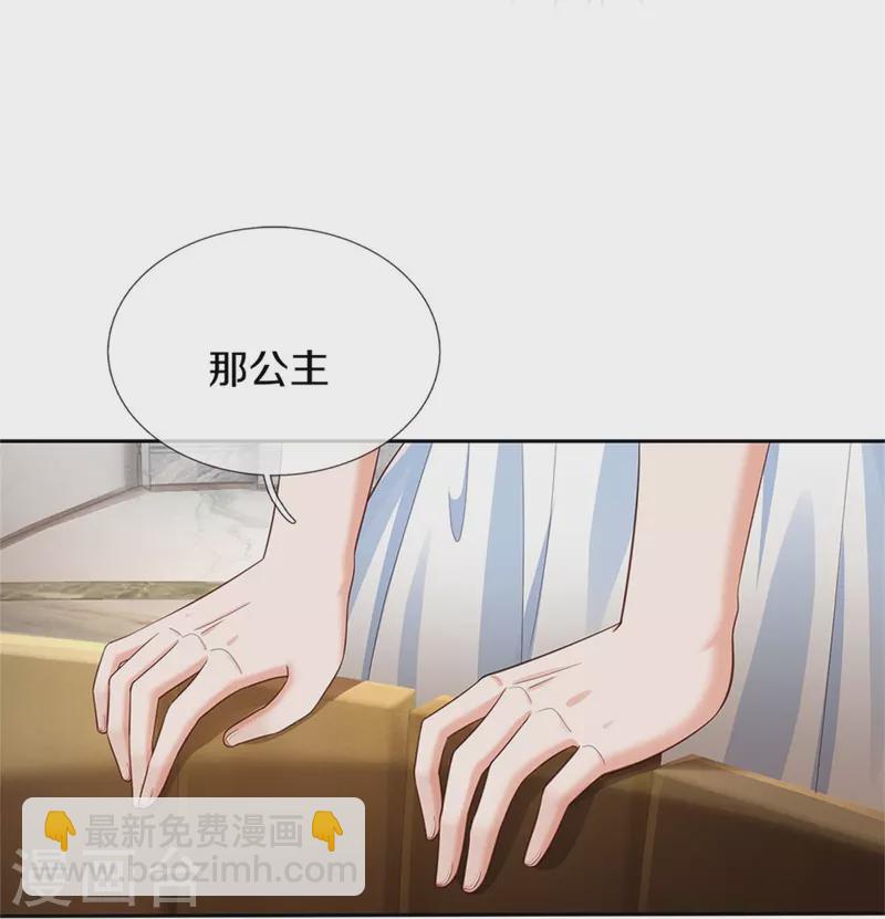 第422话 泡澡真舒服呀5