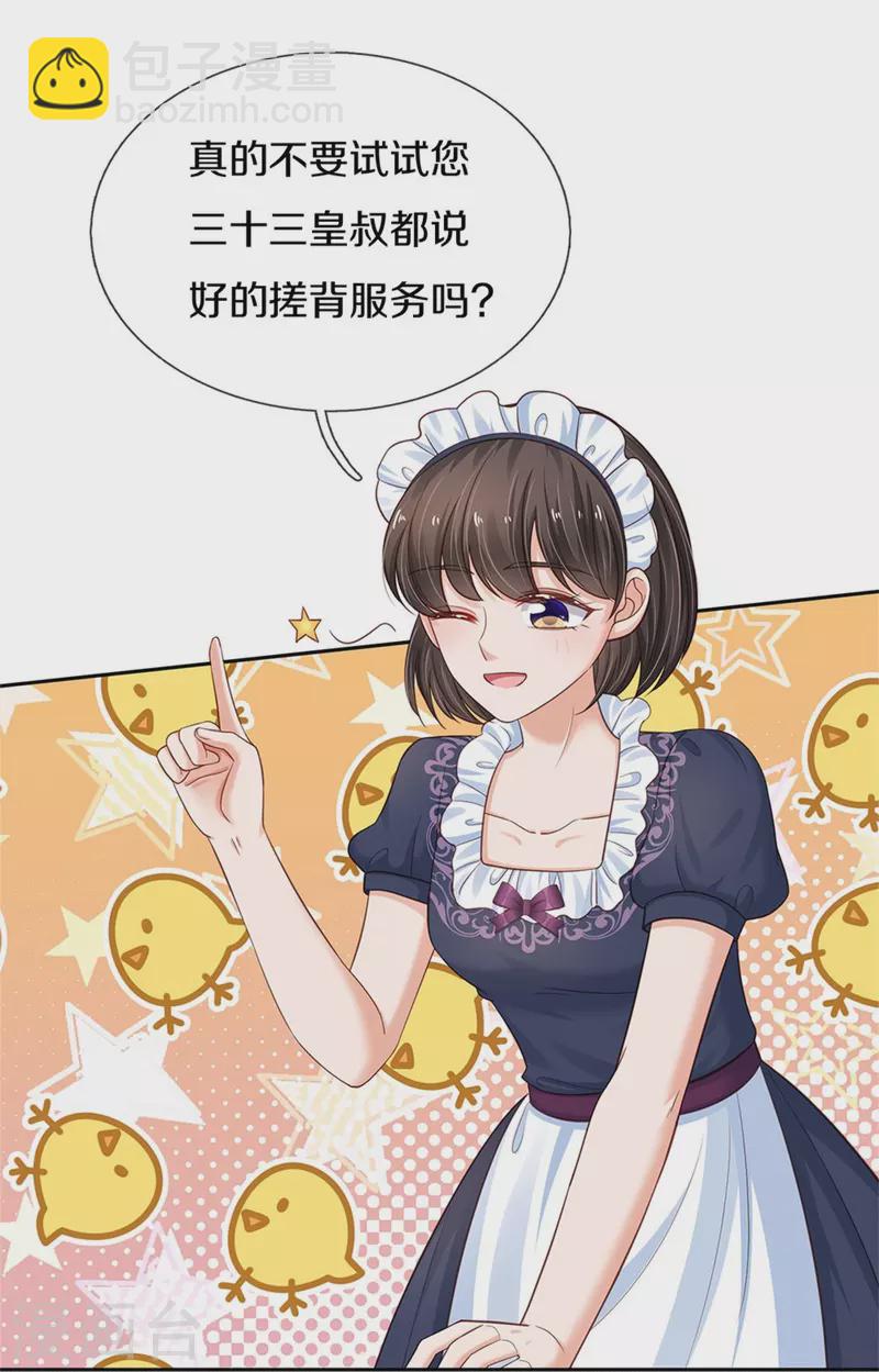 第422话 泡澡真舒服呀6