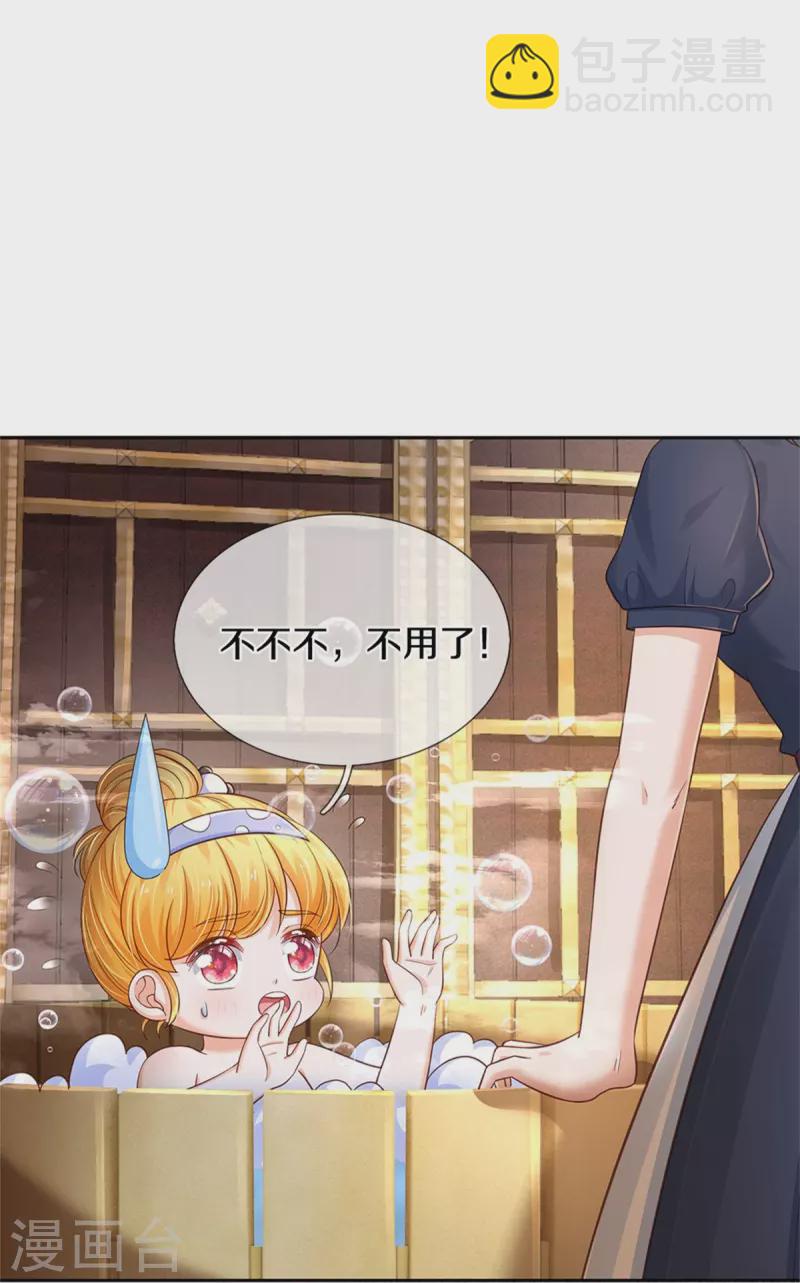 第422话 泡澡真舒服呀7