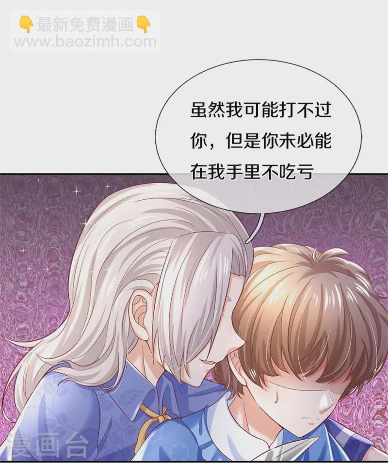 第423话 是糖哦！10