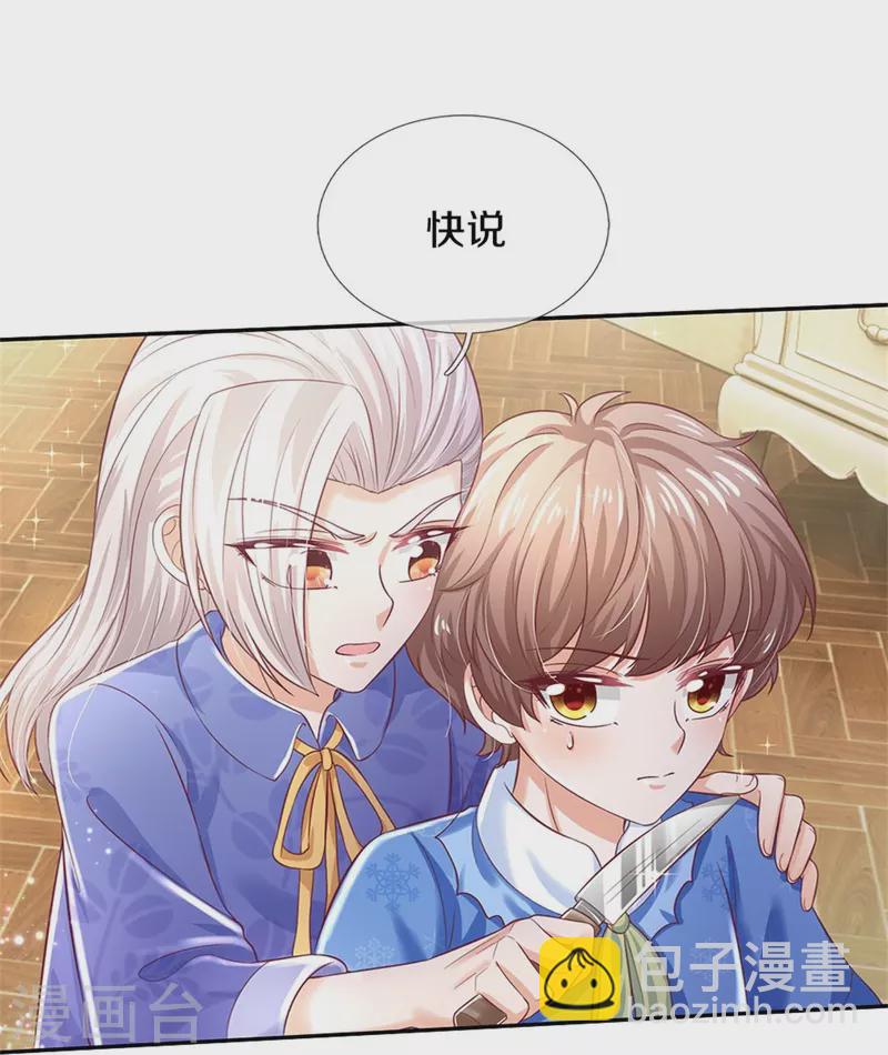 第423话 是糖哦！13