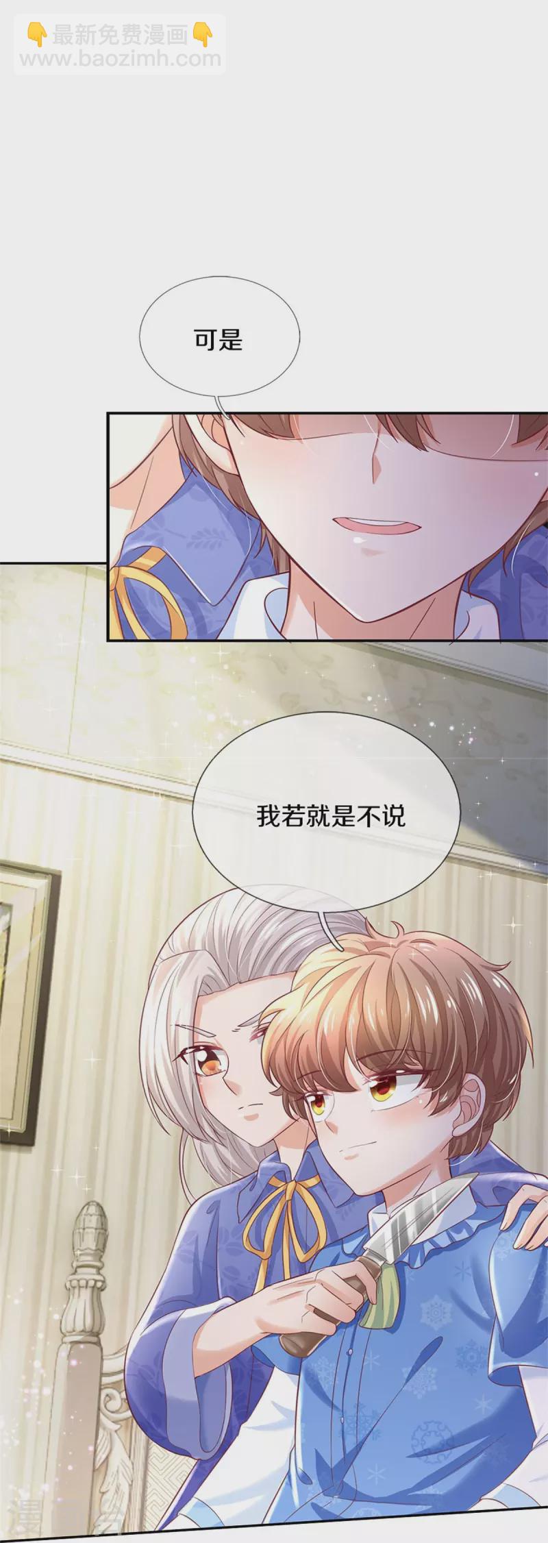 第423话 是糖哦！14