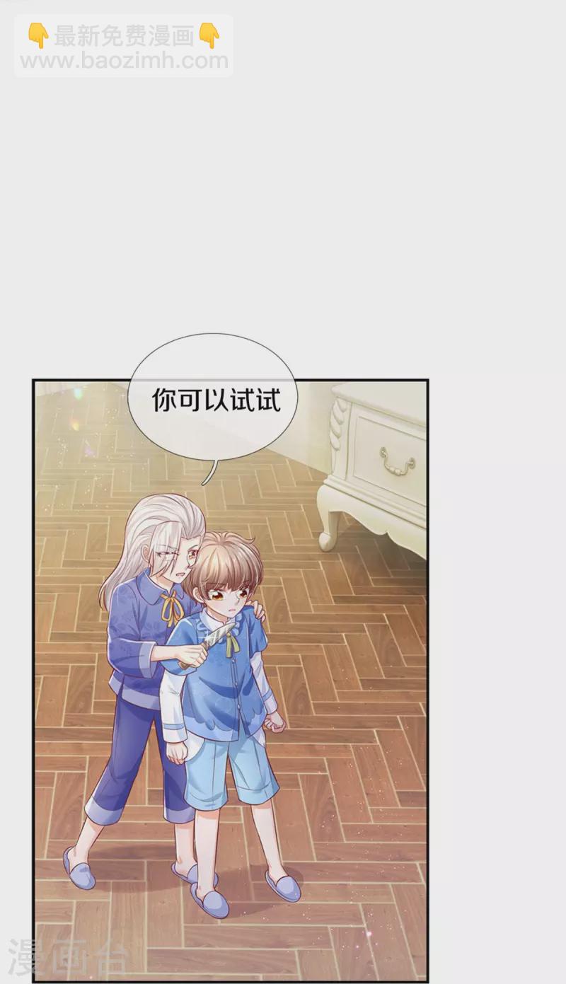 第423话 是糖哦！16