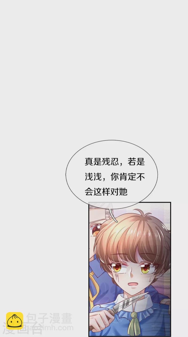 第423话 是糖哦！17