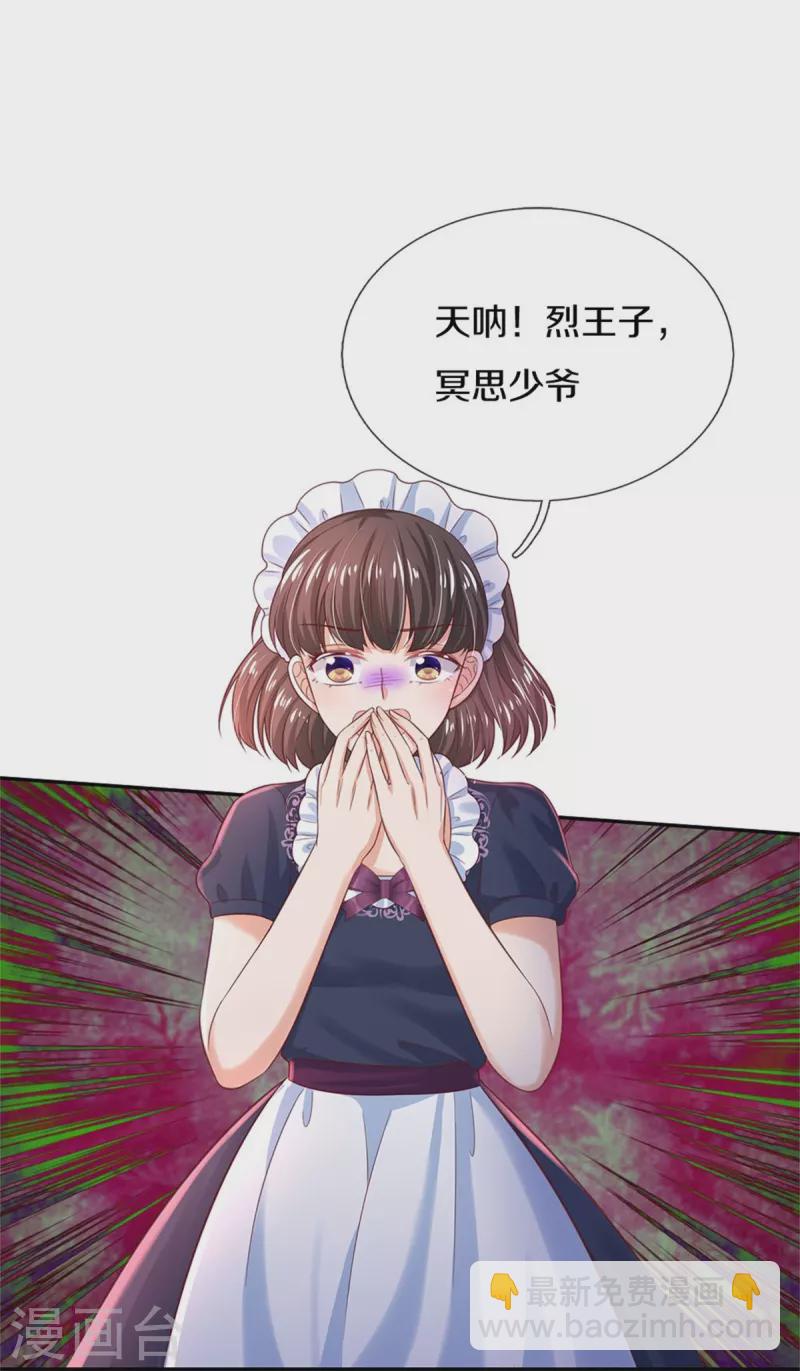 第423话 是糖哦！21
