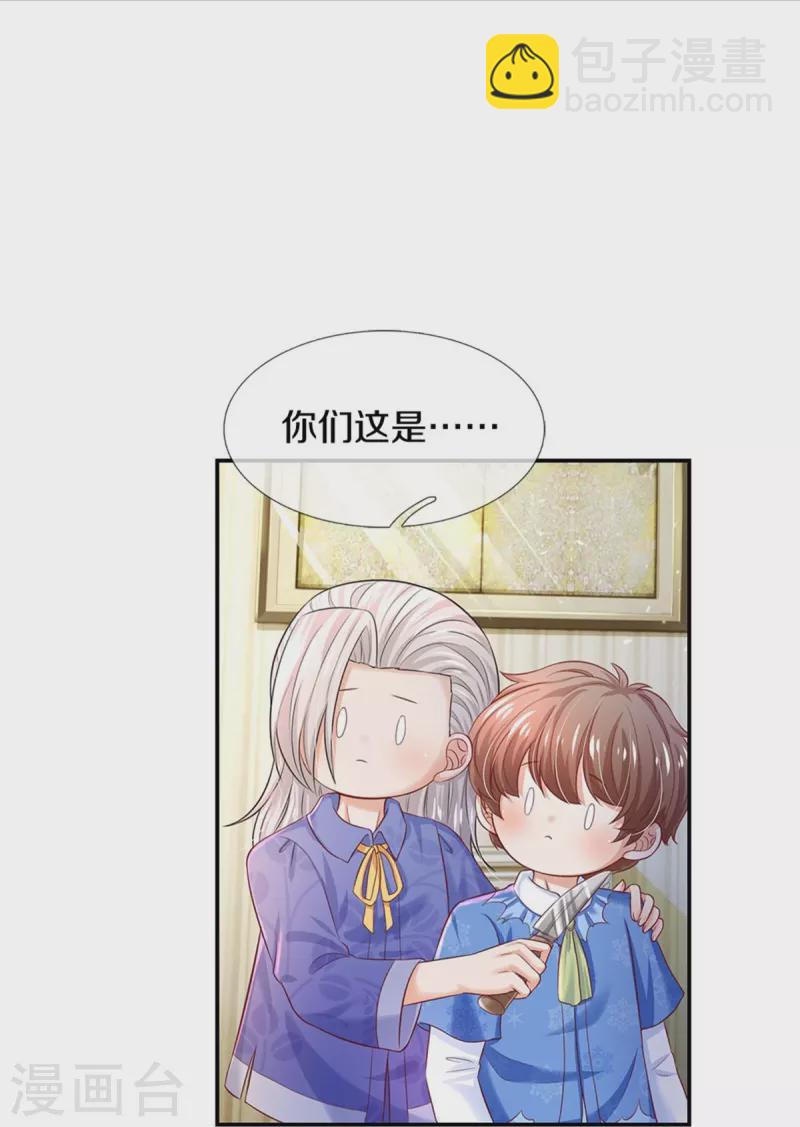第423话 是糖哦！22