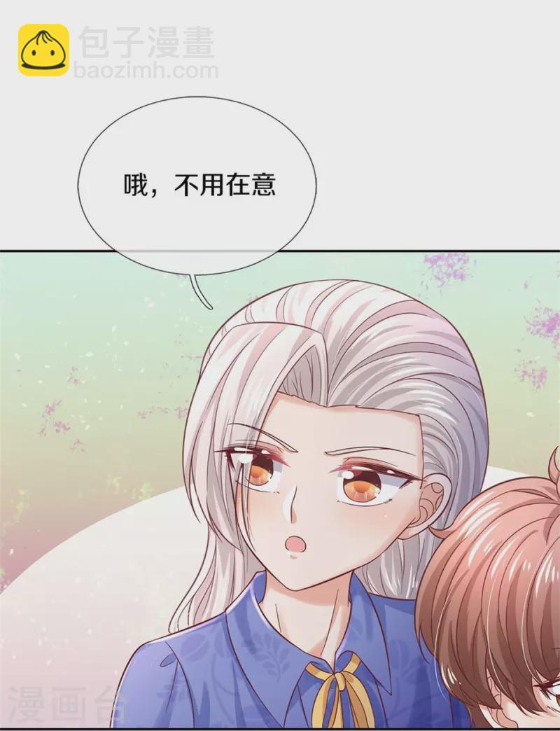 第423话 是糖哦！23