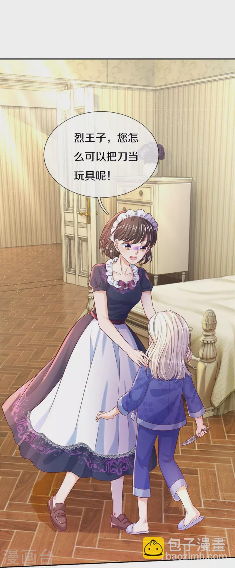 第423话 是糖哦！26