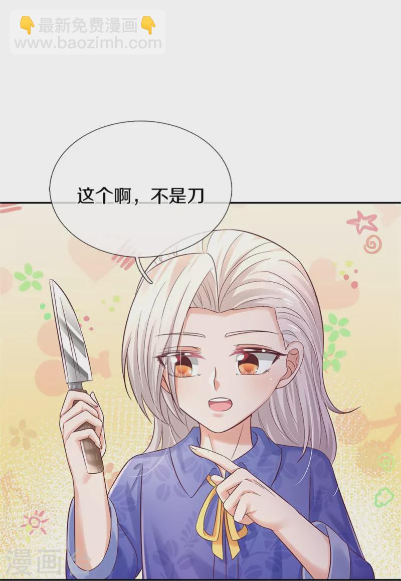 第423话 是糖哦！27