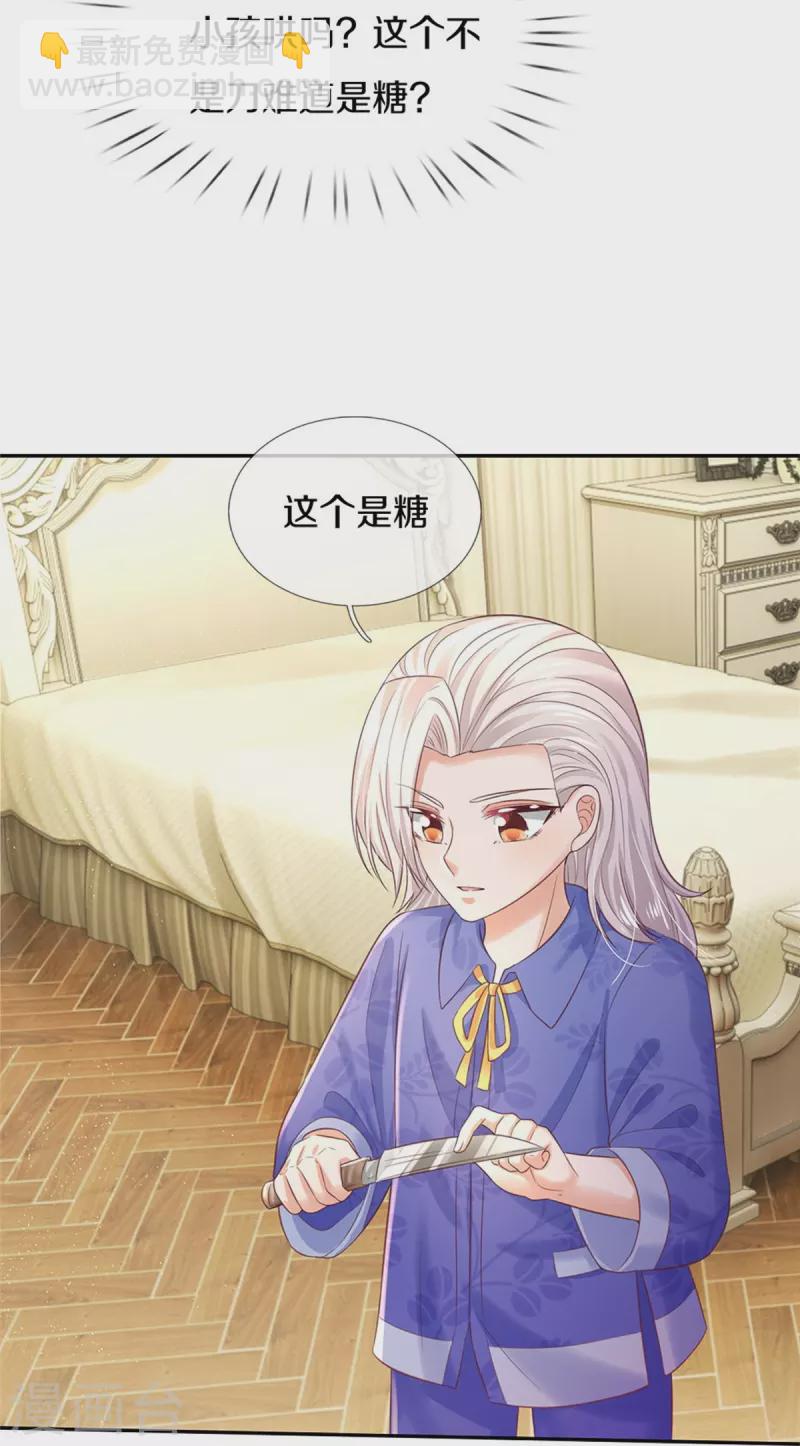 第423话 是糖哦！29